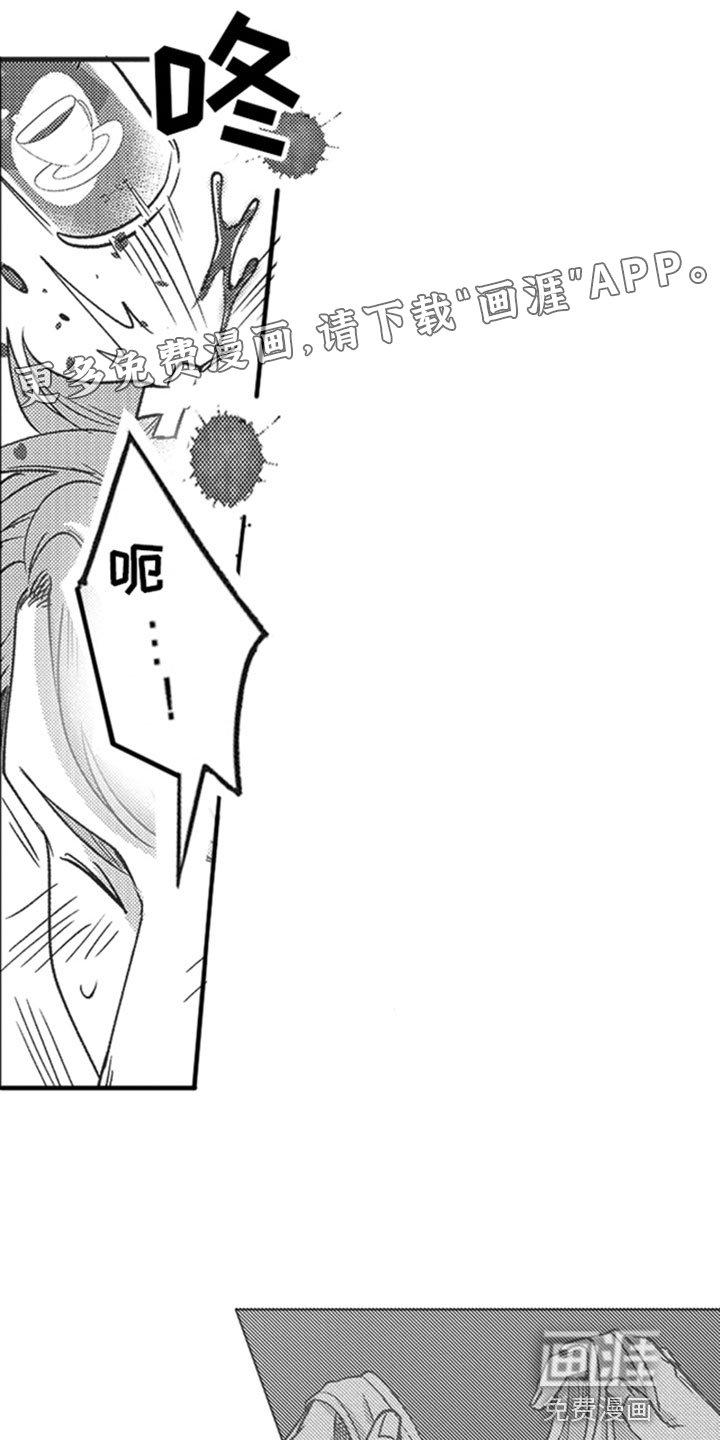 第4章：害羞