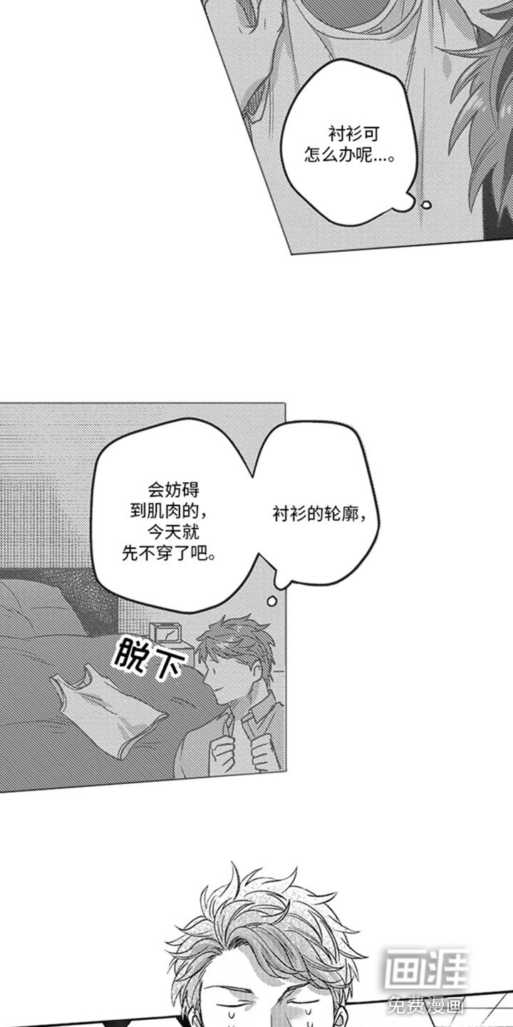 第4章：害羞