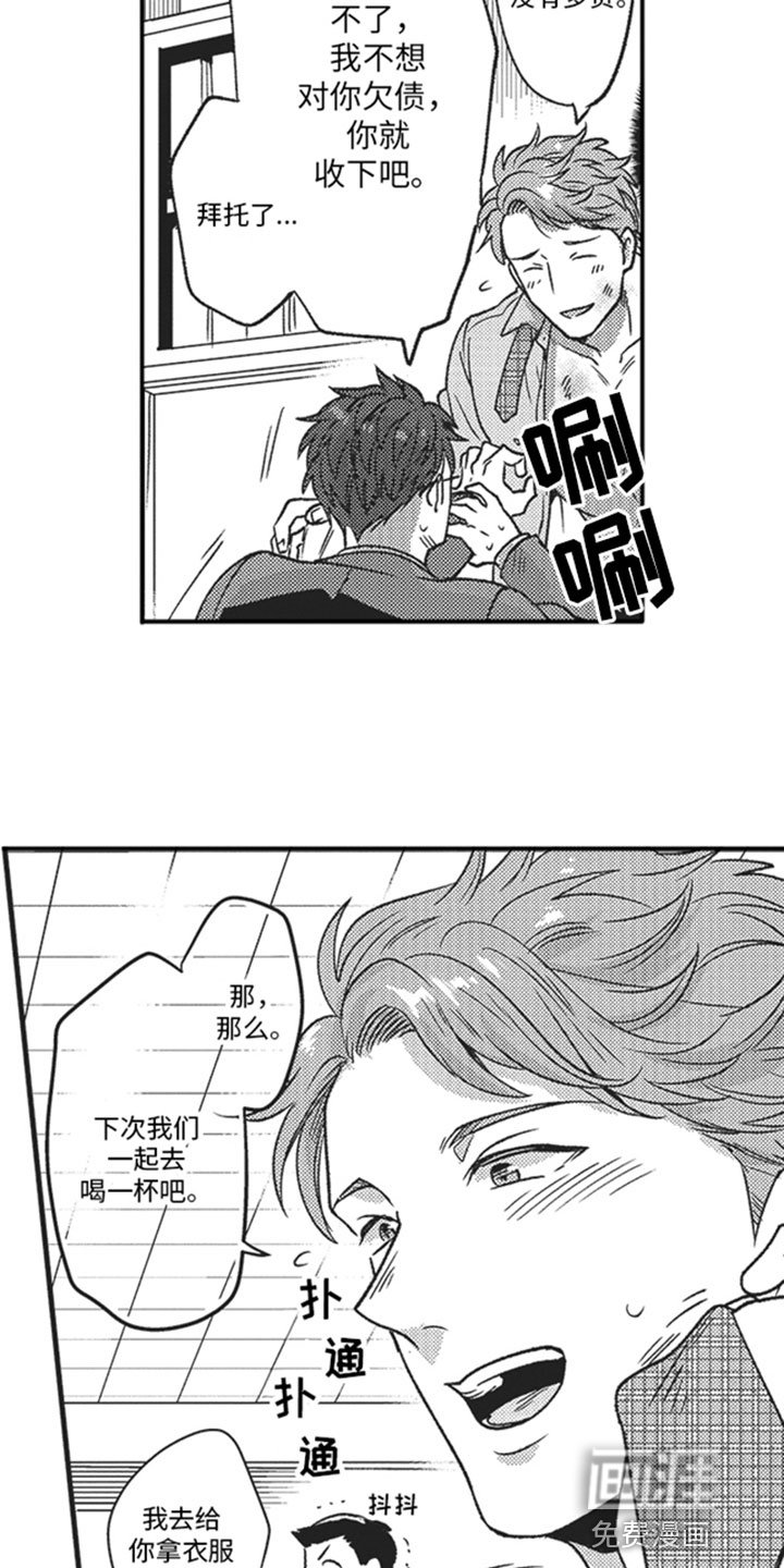 第4章：害羞
