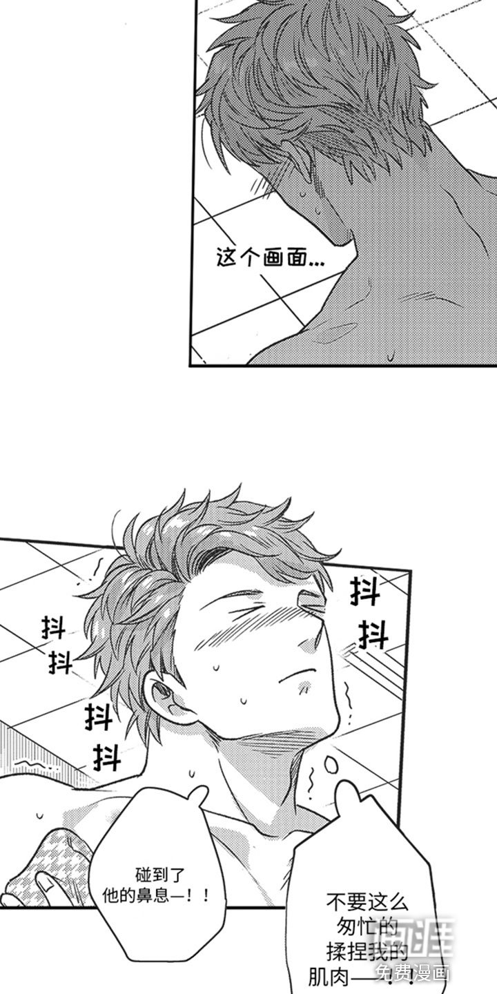 第4章：害羞