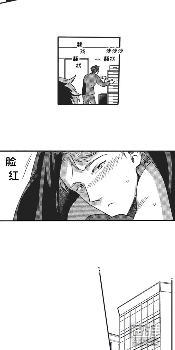 第4章：害羞