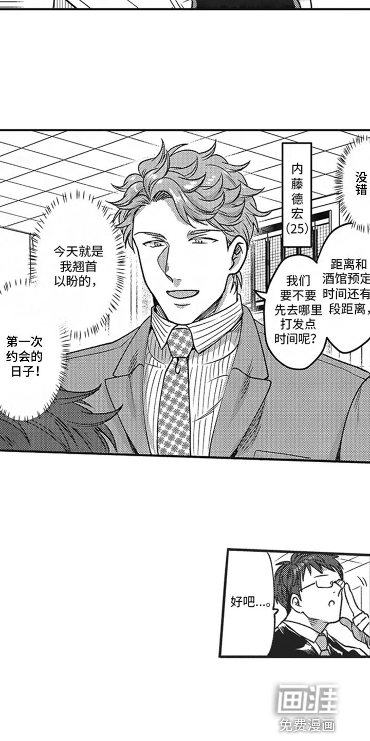 第4章：害羞