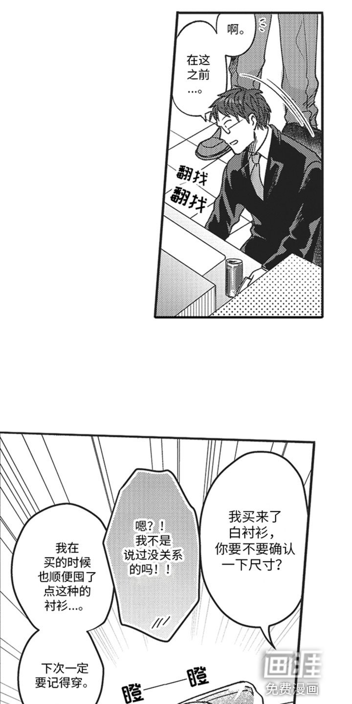 第4章：害羞