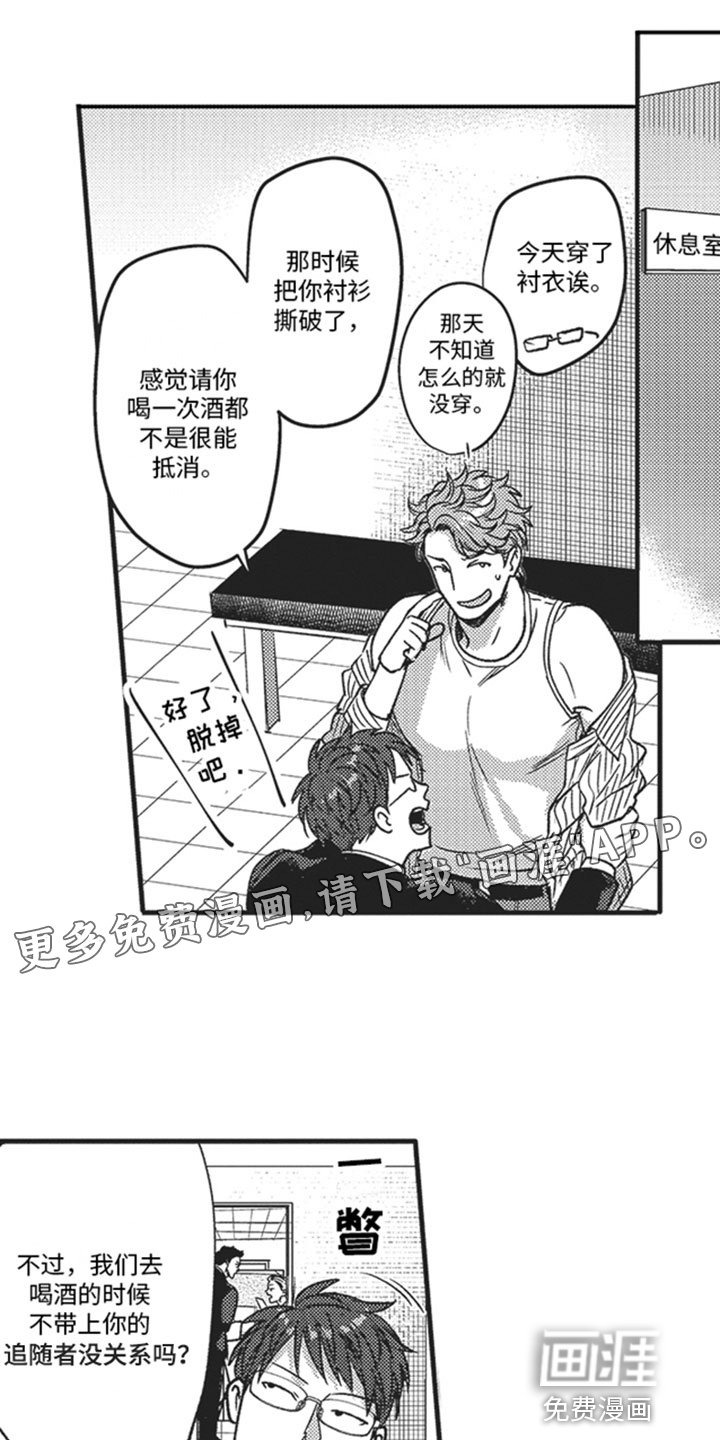 第5章：朋友