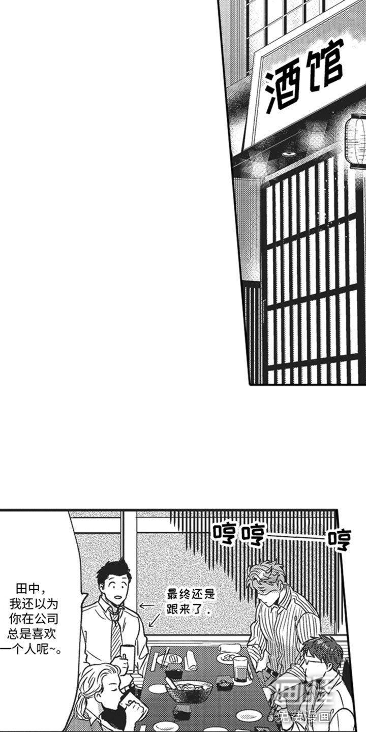 第5章：朋友