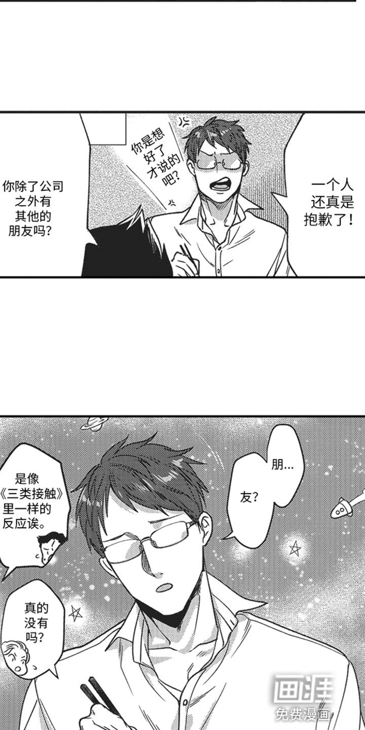 第5章：朋友