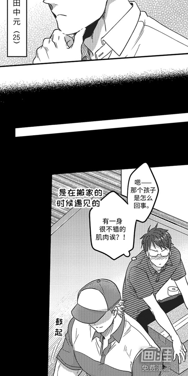 第5章：朋友
