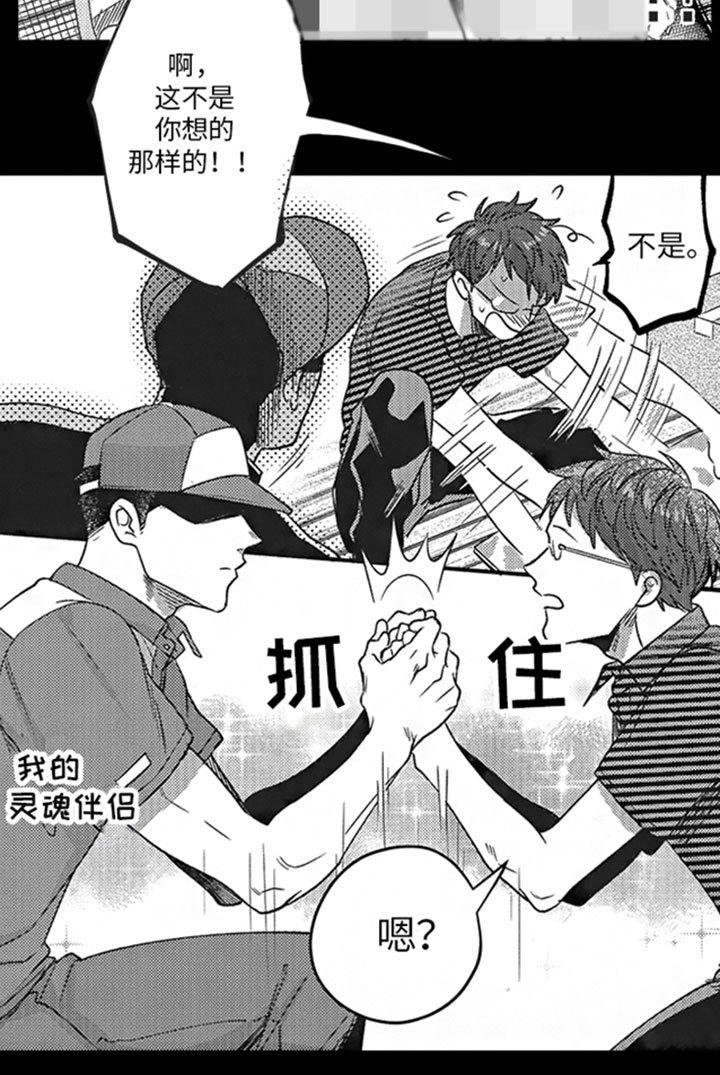 第5章：朋友