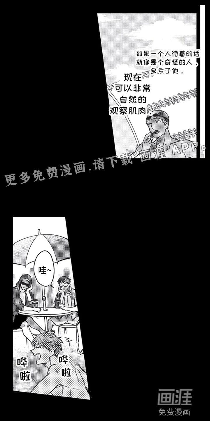 第6章：喝酒