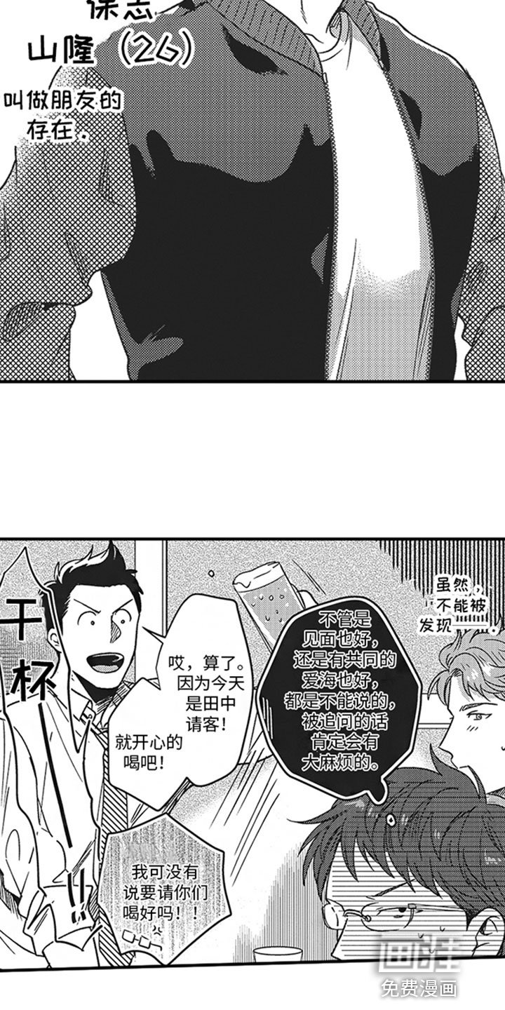 第6章：喝酒