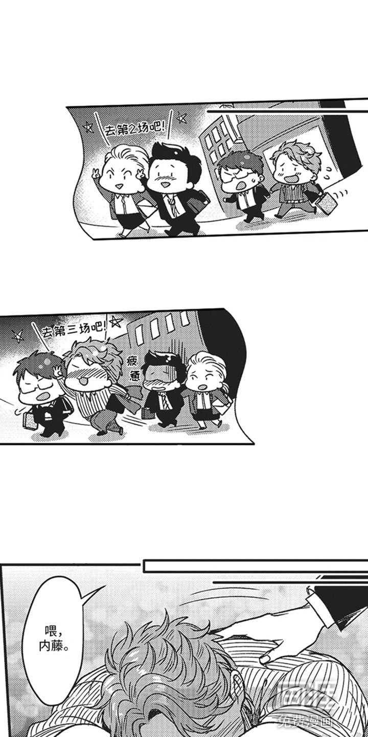 第6章：喝酒