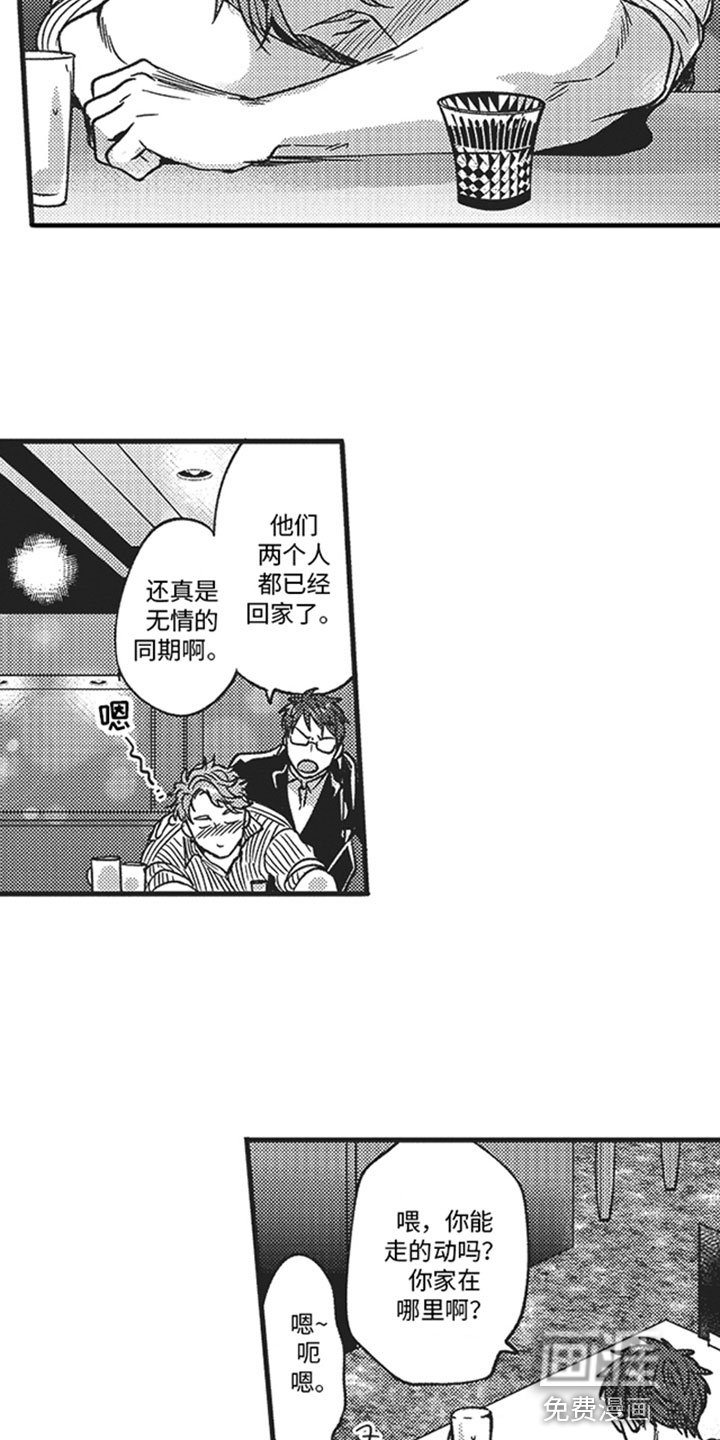 第6章：喝酒