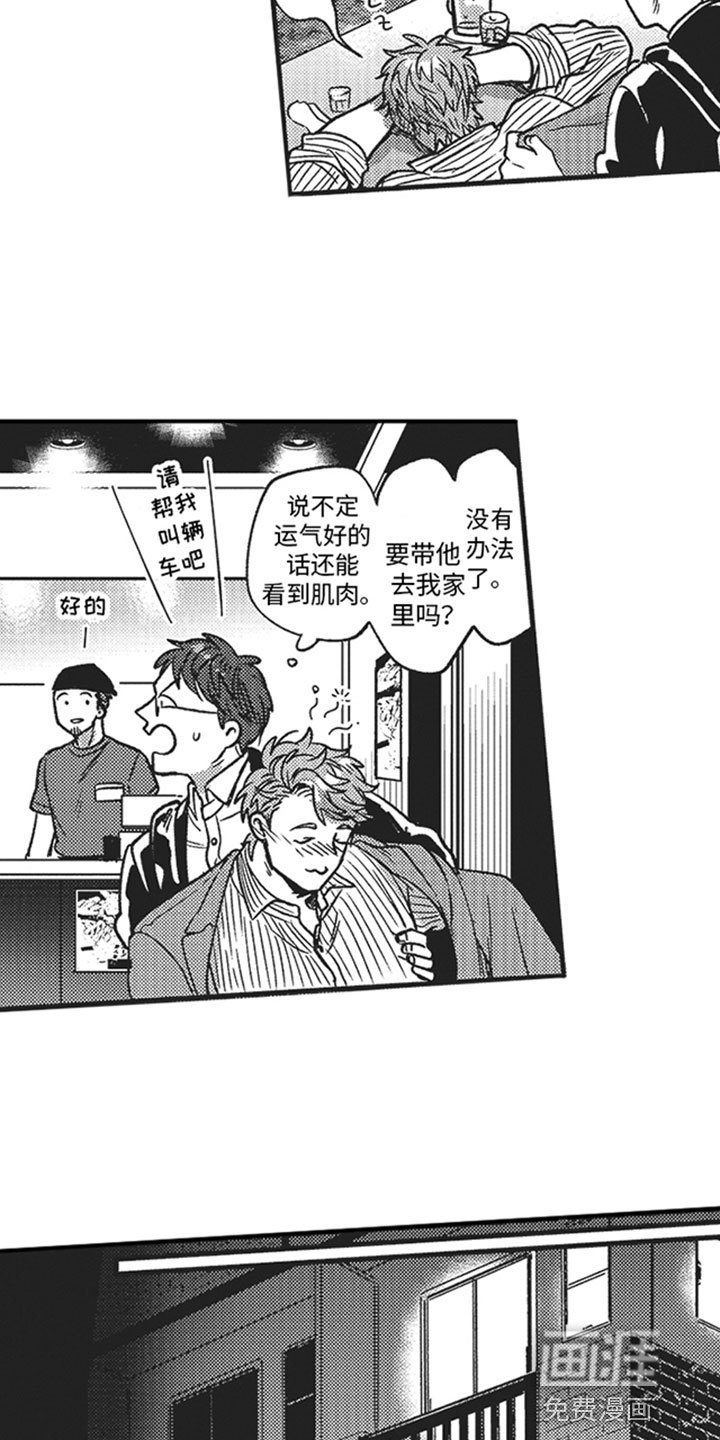 第6章：喝酒