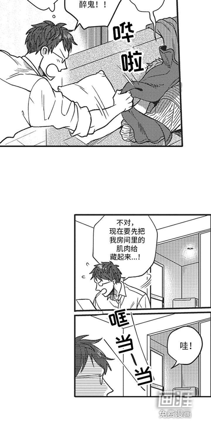 第6章：喝酒