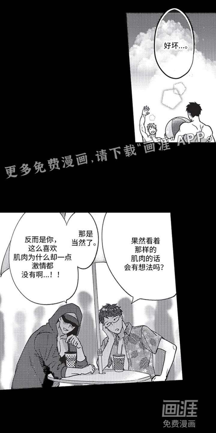 第7章：最棒的