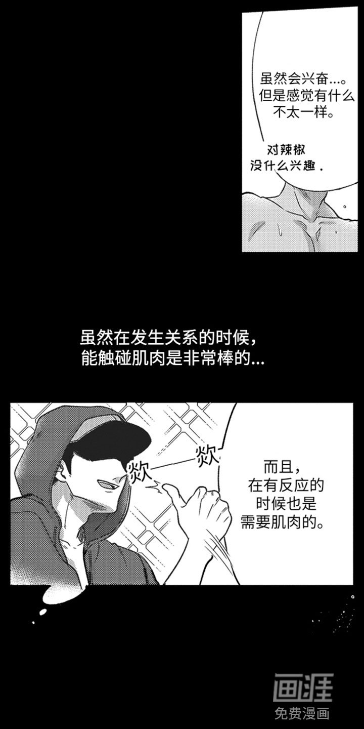 第7章：最棒的