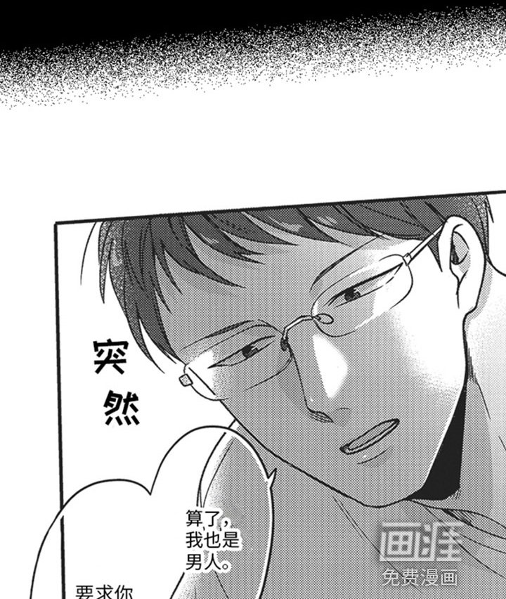 第7章：最棒的
