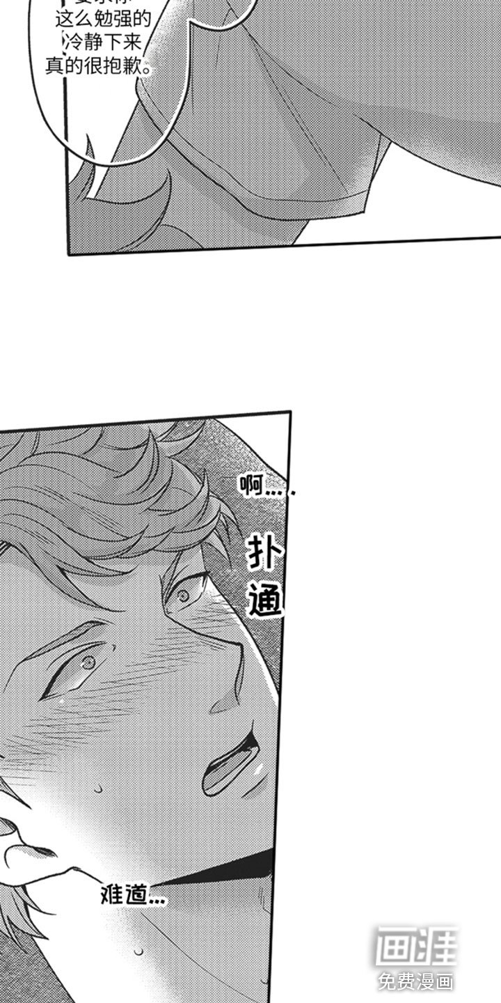 第7章：最棒的