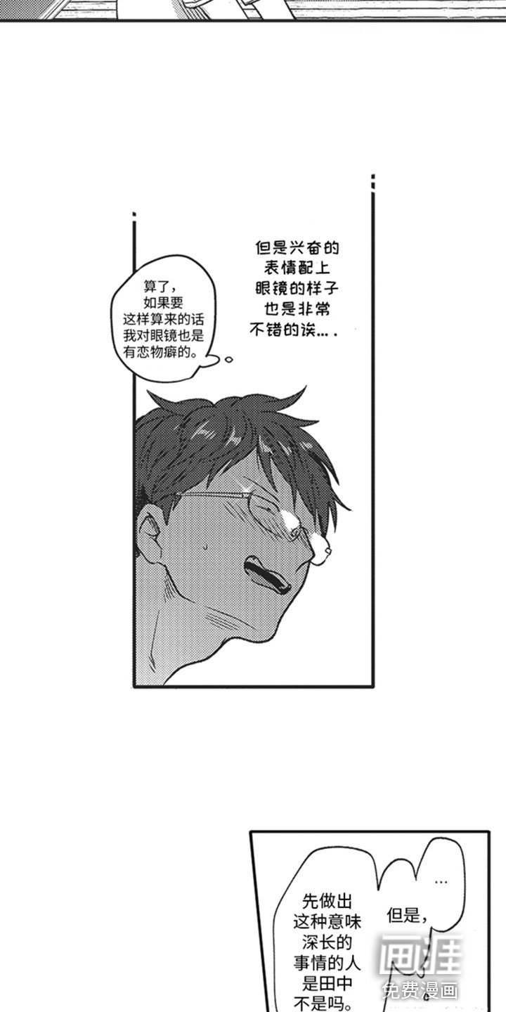 第7章：最棒的