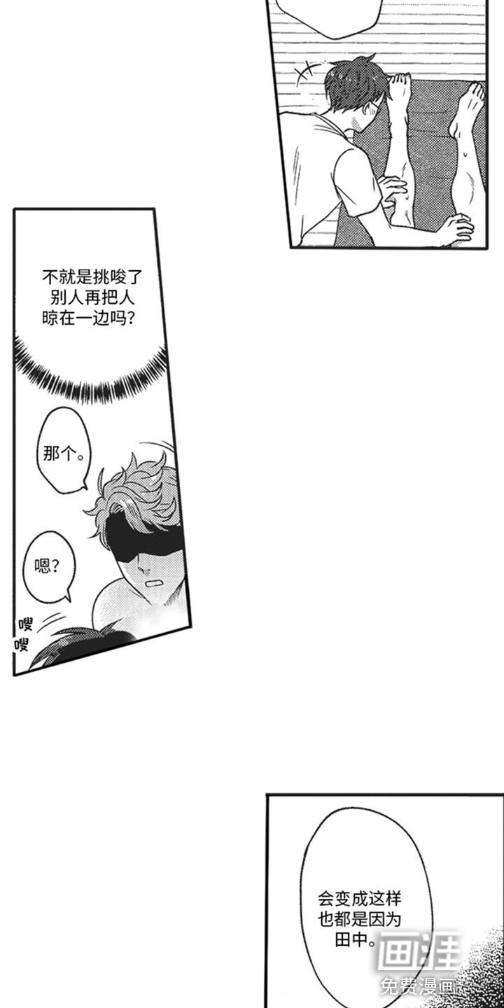 第7章：最棒的