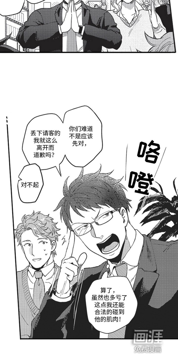 第7章：最棒的