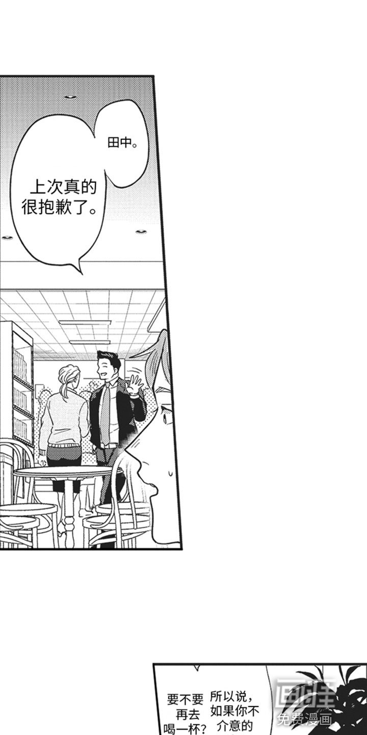 第7章：最棒的