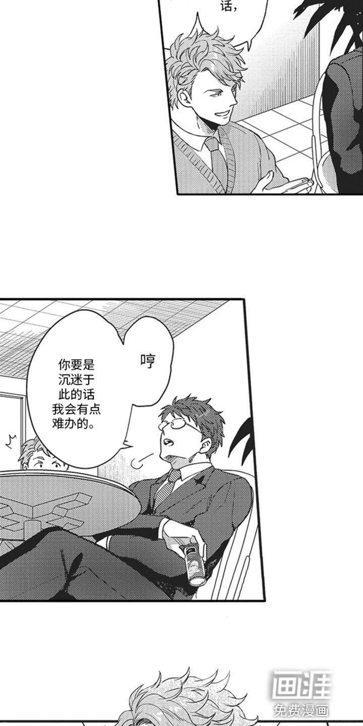 第7章：最棒的