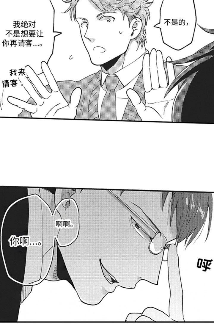 第7章：最棒的
