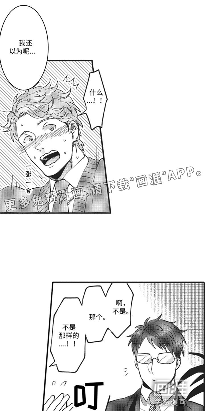 第8章：窥视