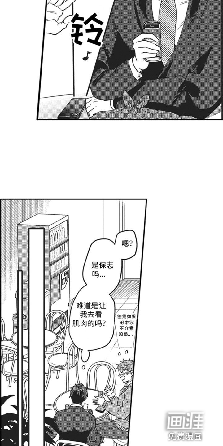第8章：窥视