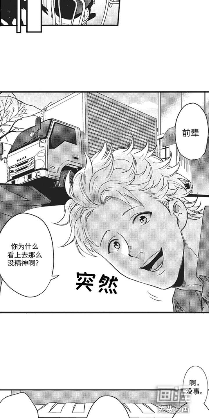 第8章：窥视