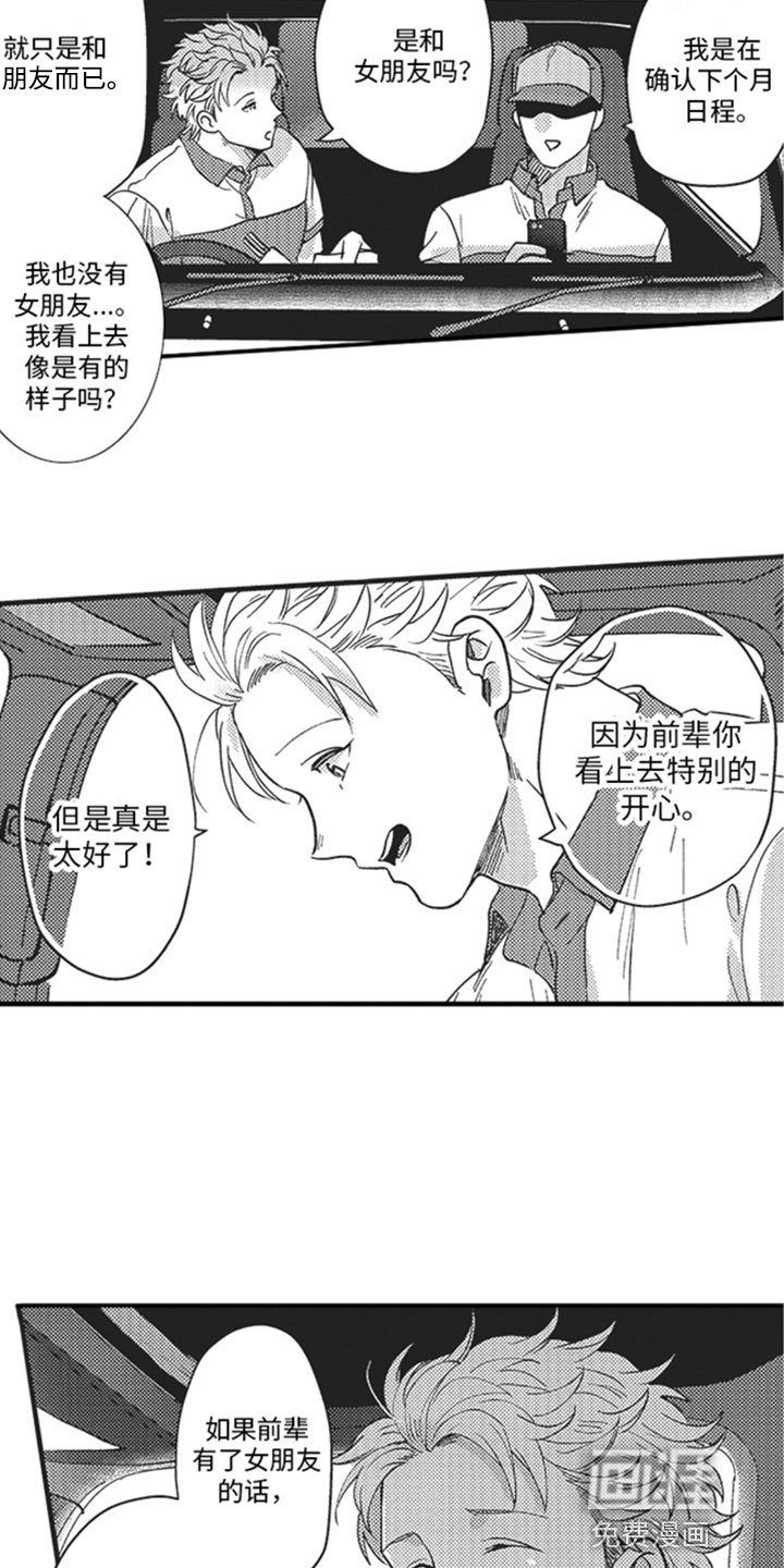 第8章：窥视