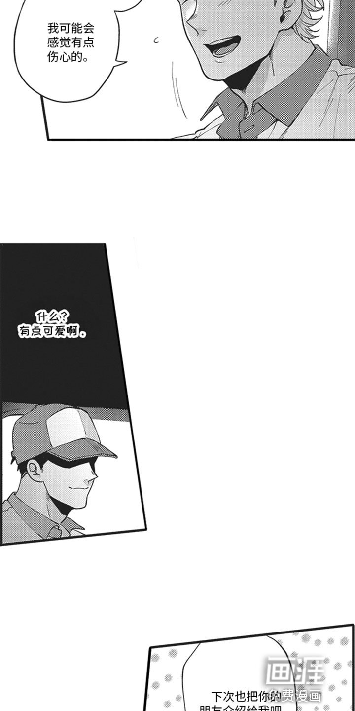 第8章：窥视