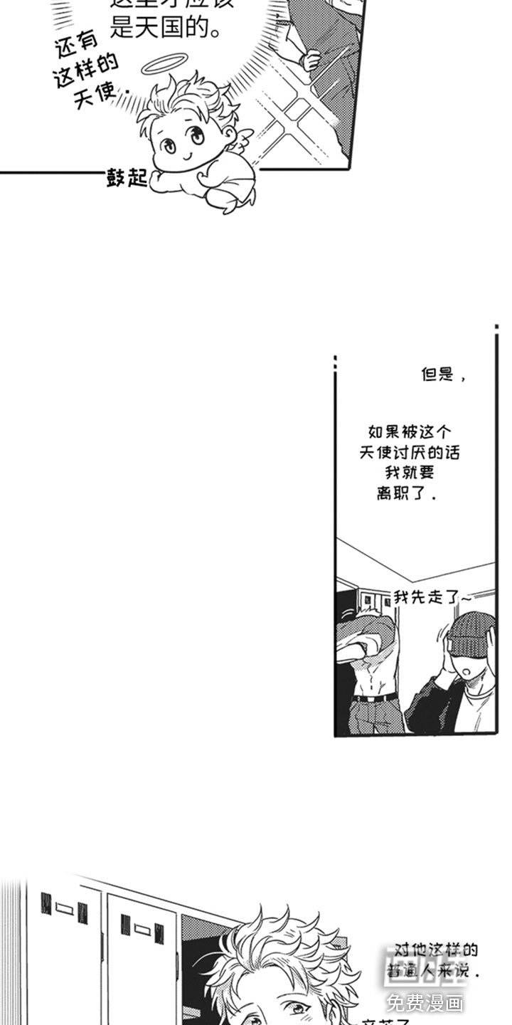 第8章：窥视