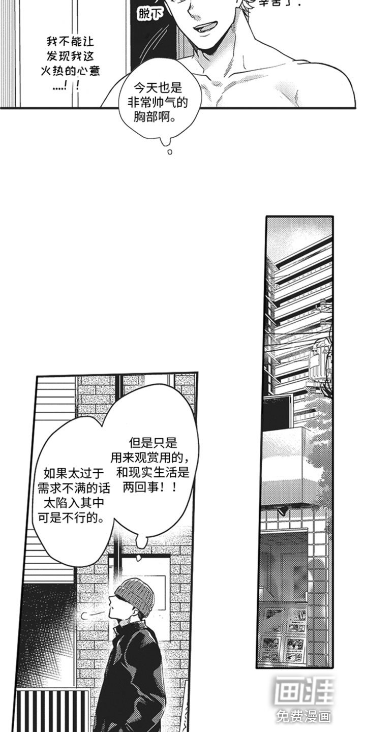 第8章：窥视