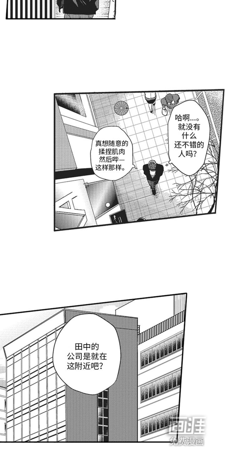 第8章：窥视