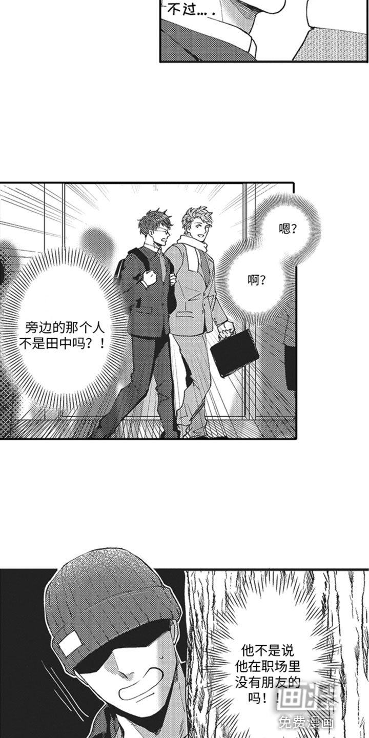 第8章：窥视