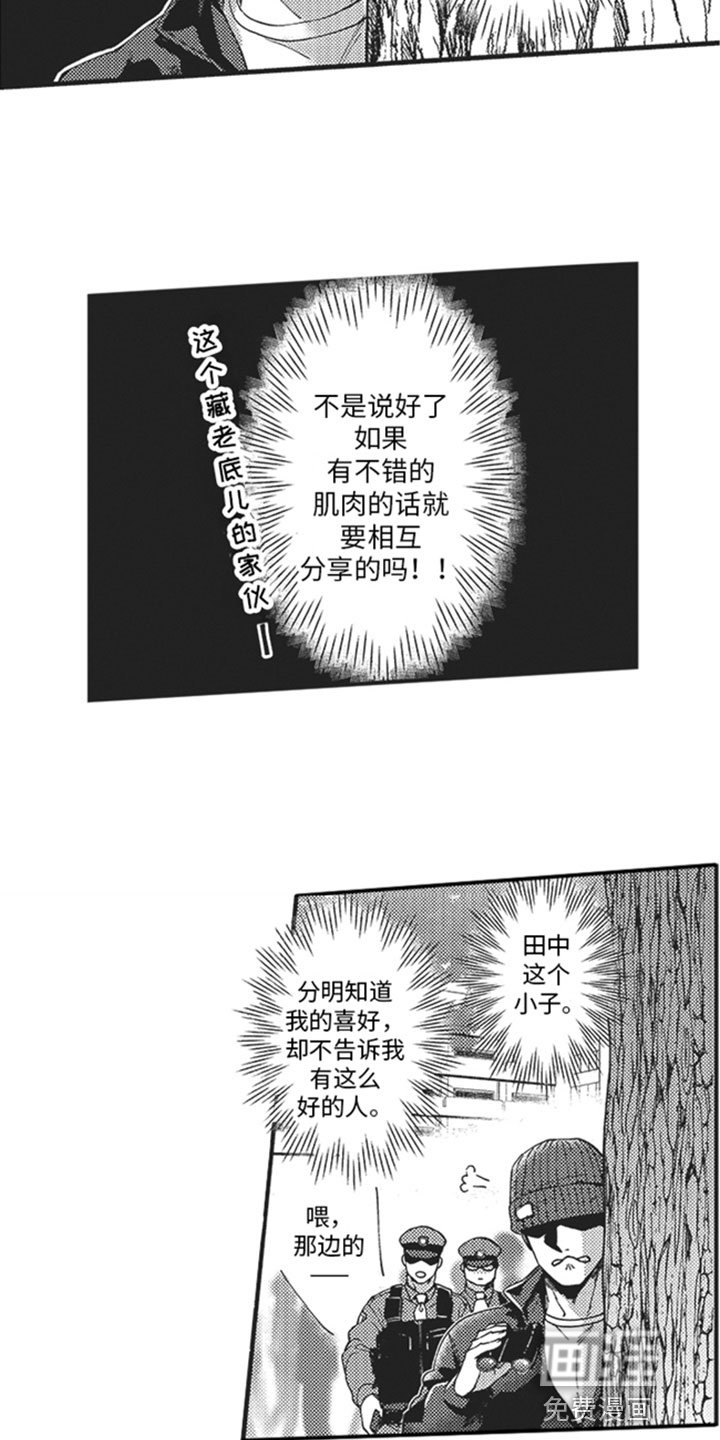 第8章：窥视