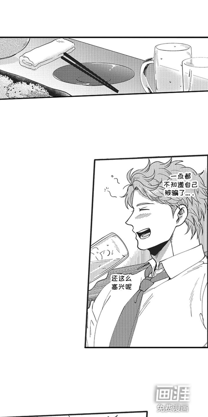 第9章：试探