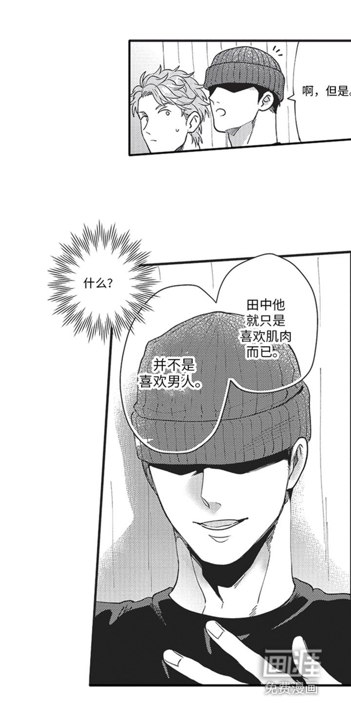 第9章：试探