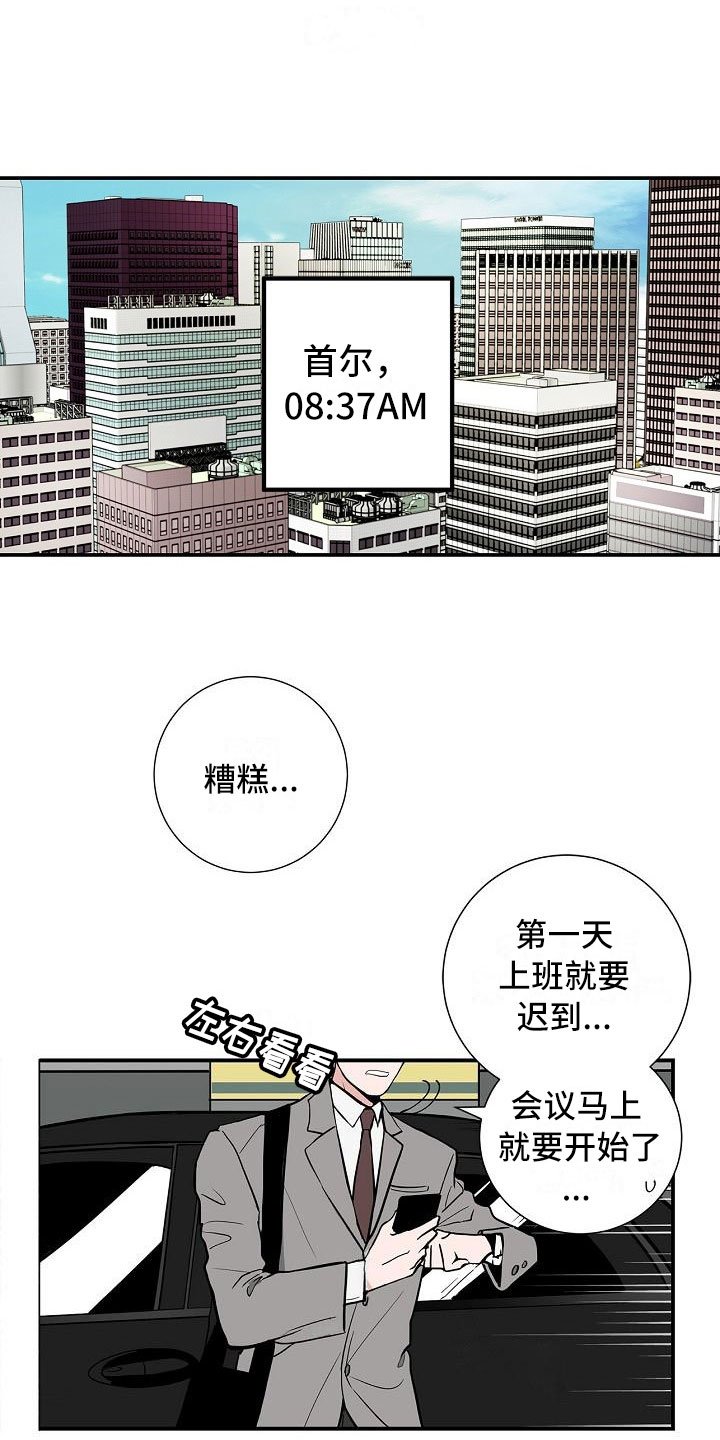 第1章：初遇