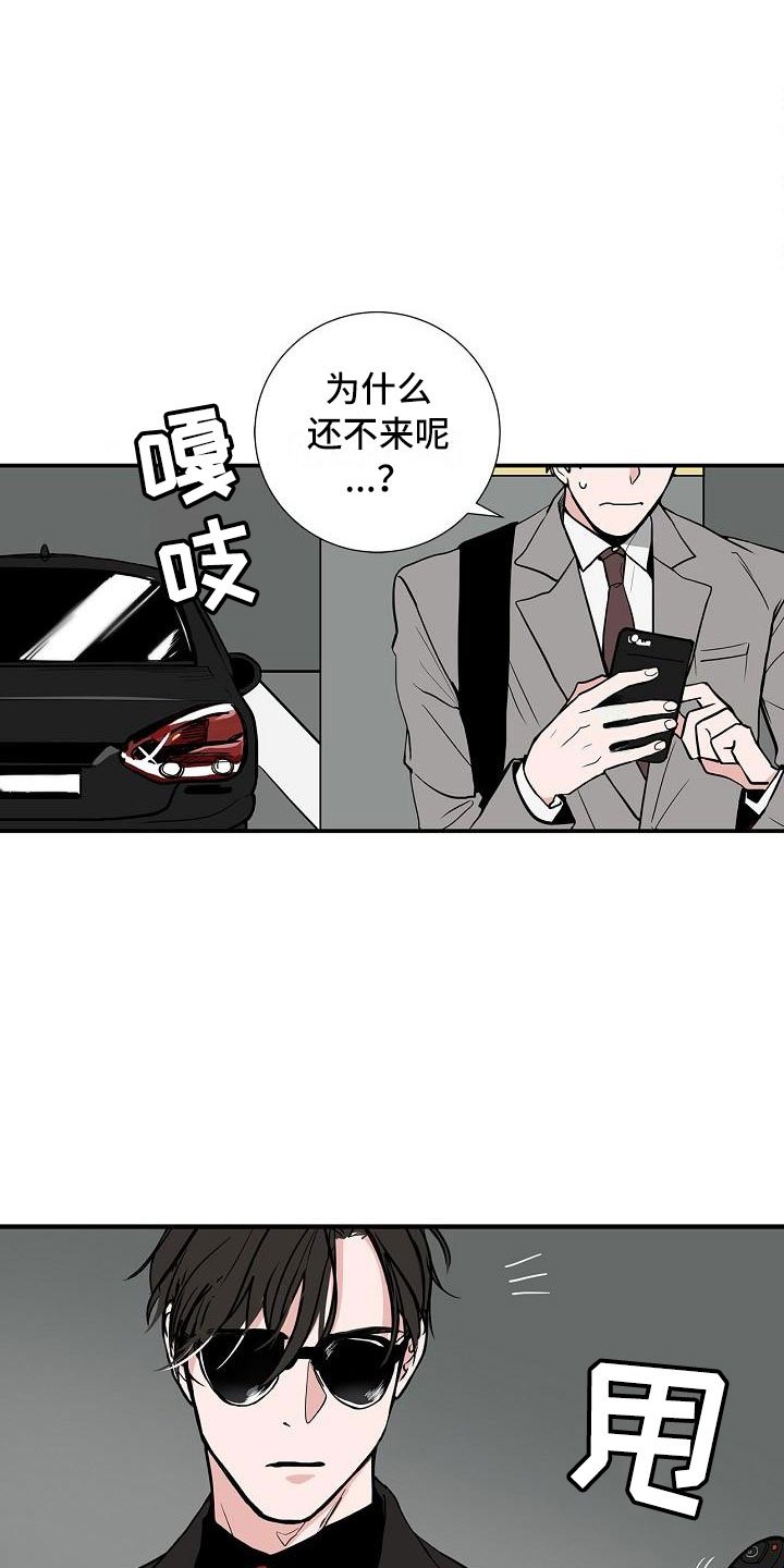 第1章：初遇