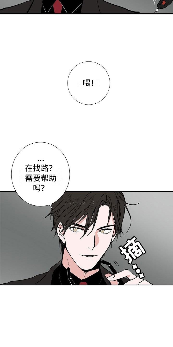第1章：初遇