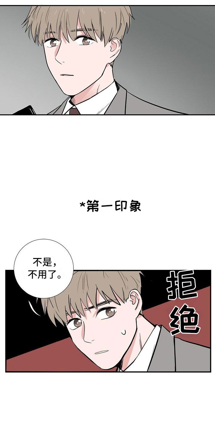 第1章：初遇