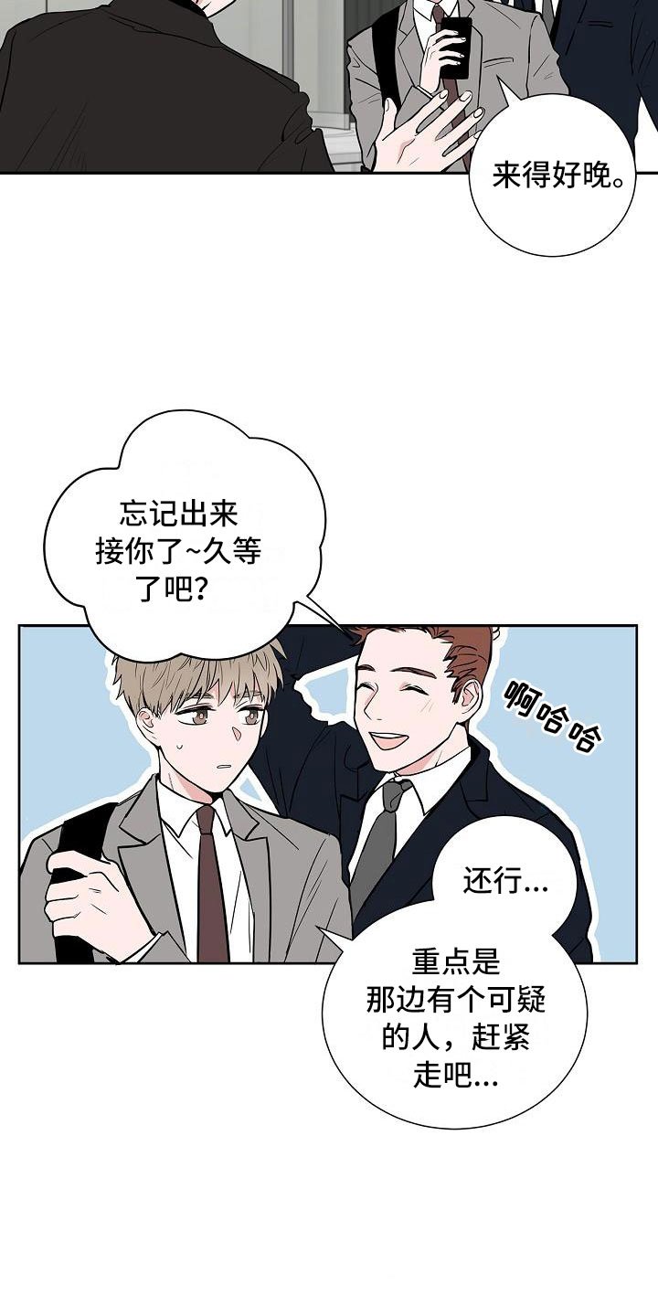 第1章：初遇