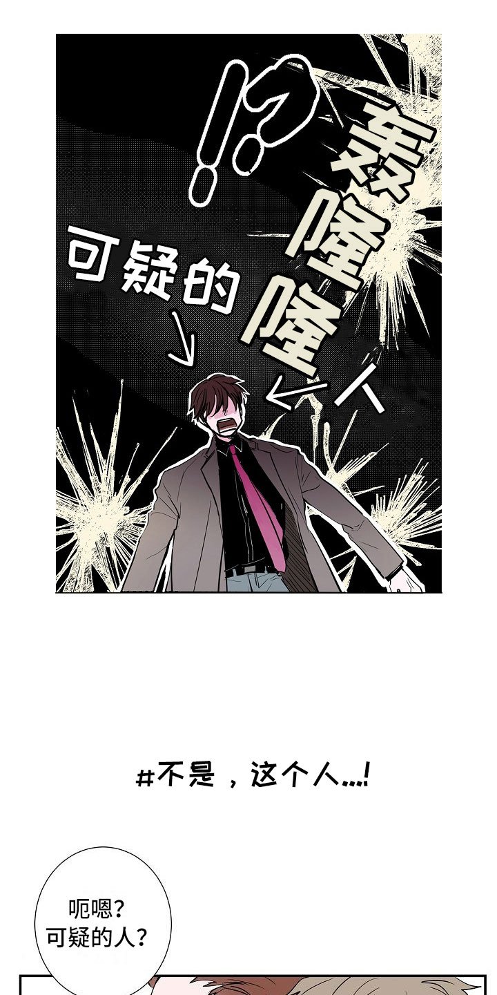 第1章：初遇