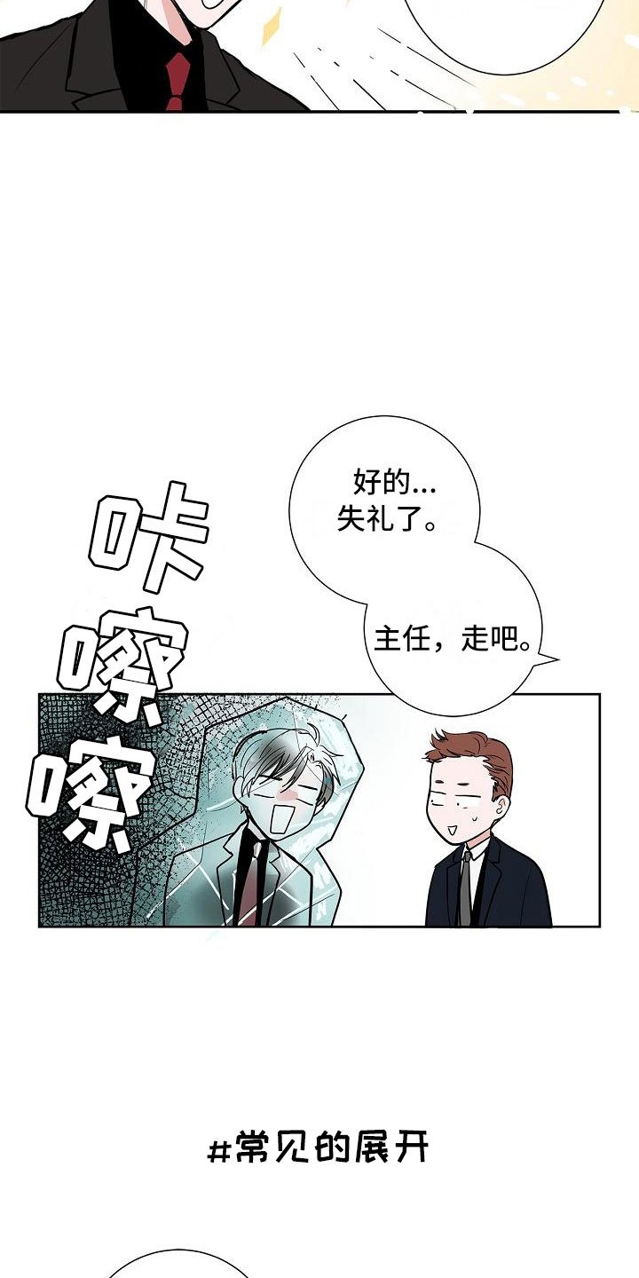 第1章：初遇