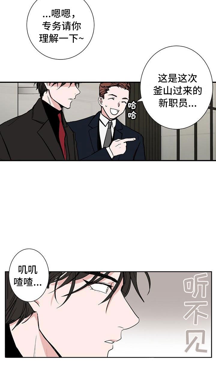 第1章：初遇