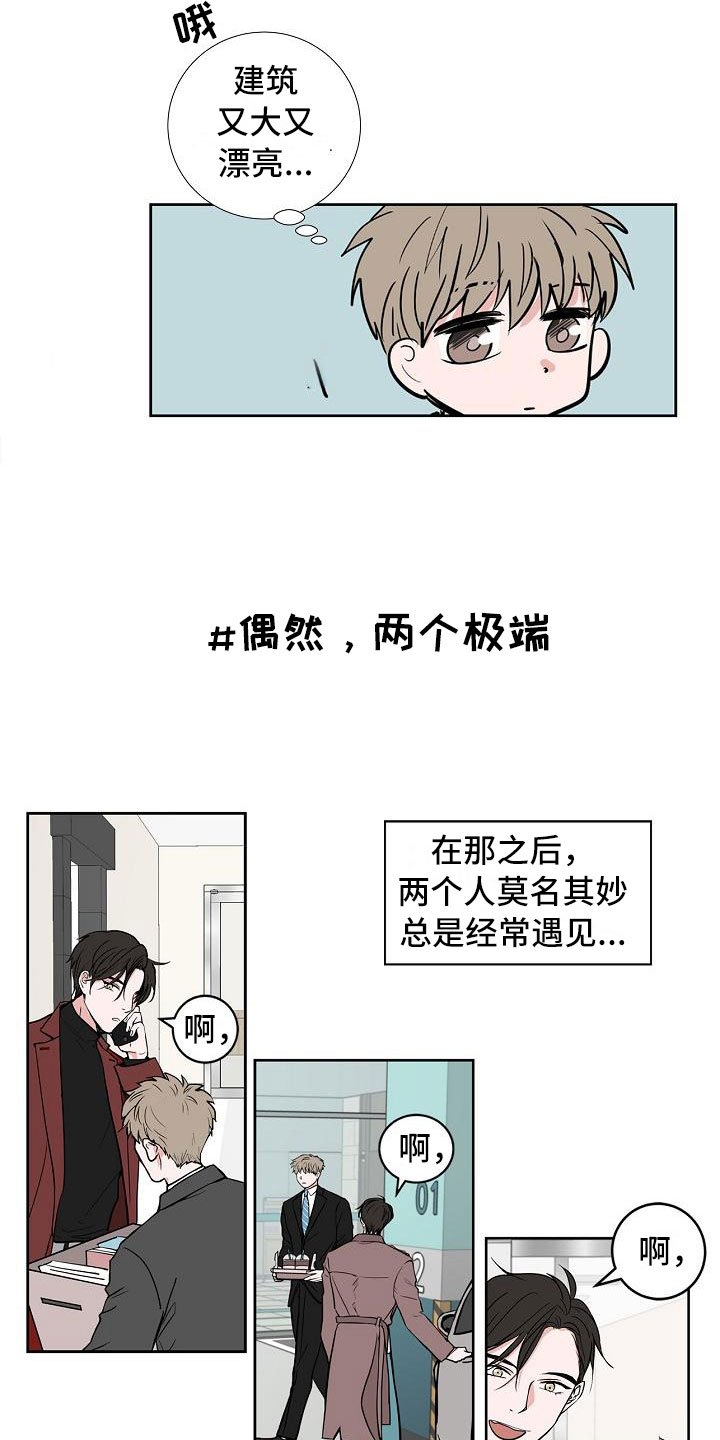 第1章：初遇