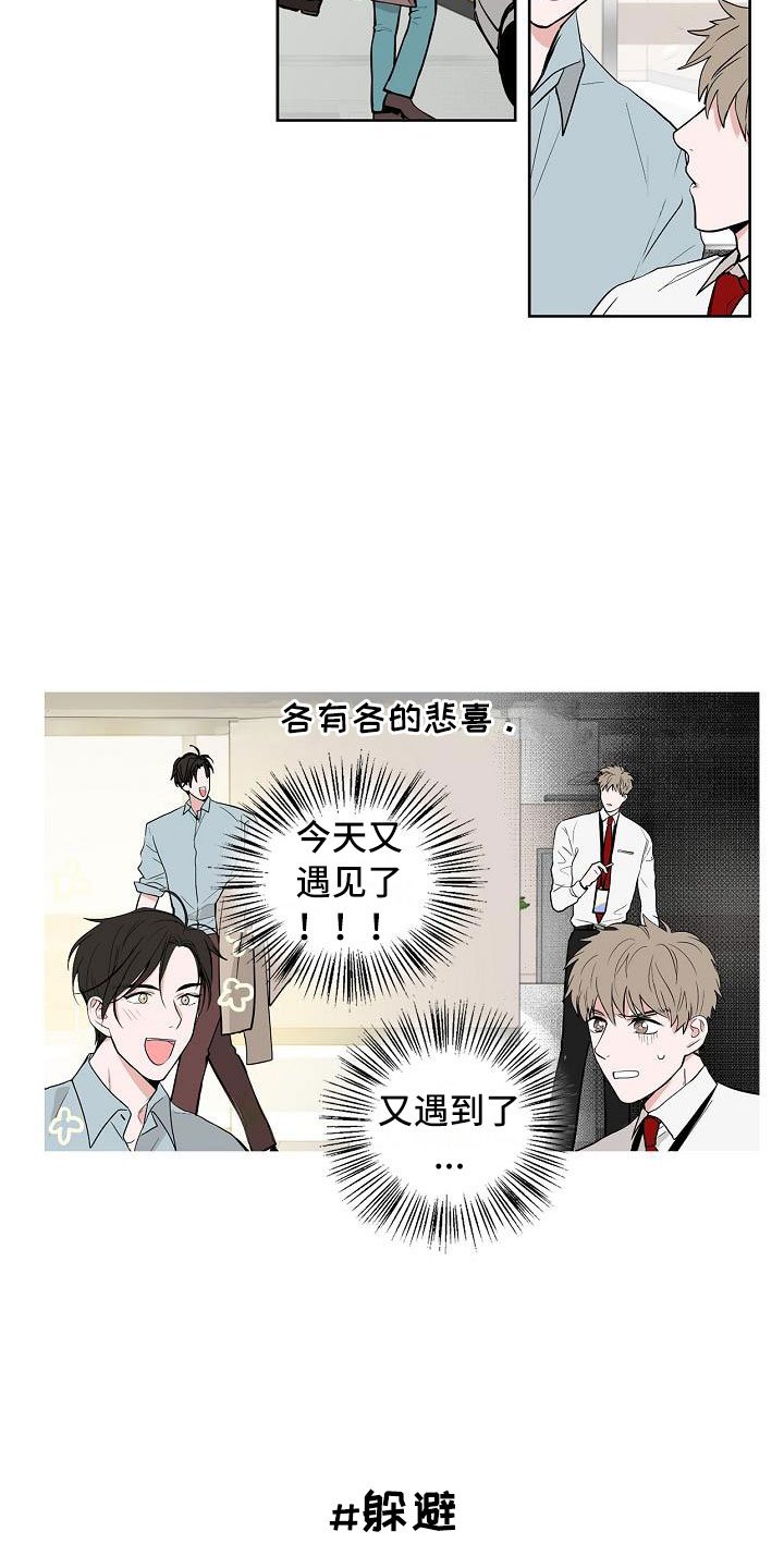 第1章：初遇